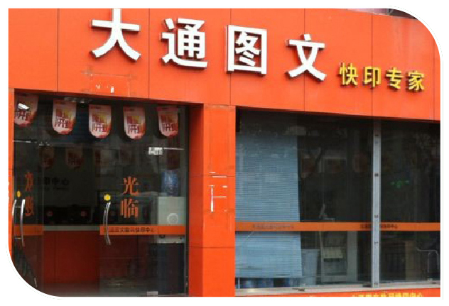 厦门大学店